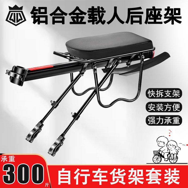 自行车后座架g快拆后货架登山车可载人行李架单车尾架坐垫装备套