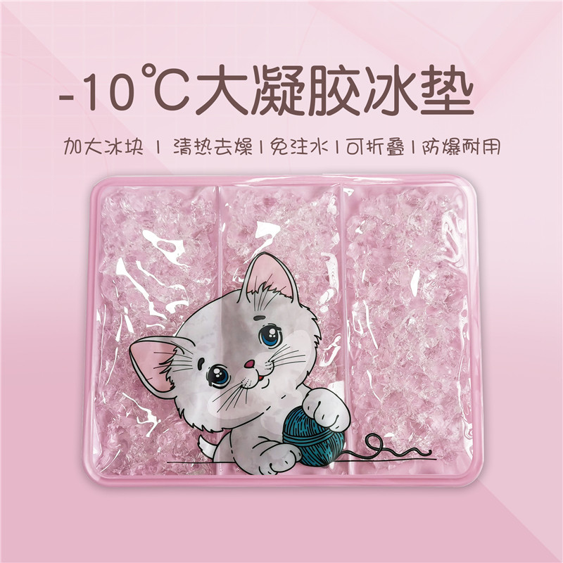 冰垫坐垫冰凉枕免注水学生冰珠凉垫水垫夏季降温神器汽车凉垫宠物