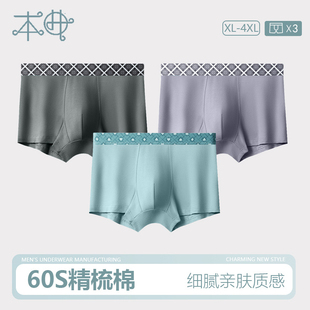 男士内裤夏天透气纯棉5A抗菌青少年潮流个性平角裤四角宽松不卡裆