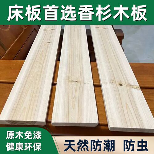 定制实木板片隔板分层置物架薄板diy垫板桌板面板直拼杉木床板