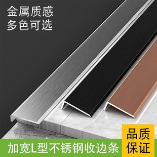 不锈钢收边条哑口套L型瓷砖收口木地板封边加宽门框窗套包边加宽