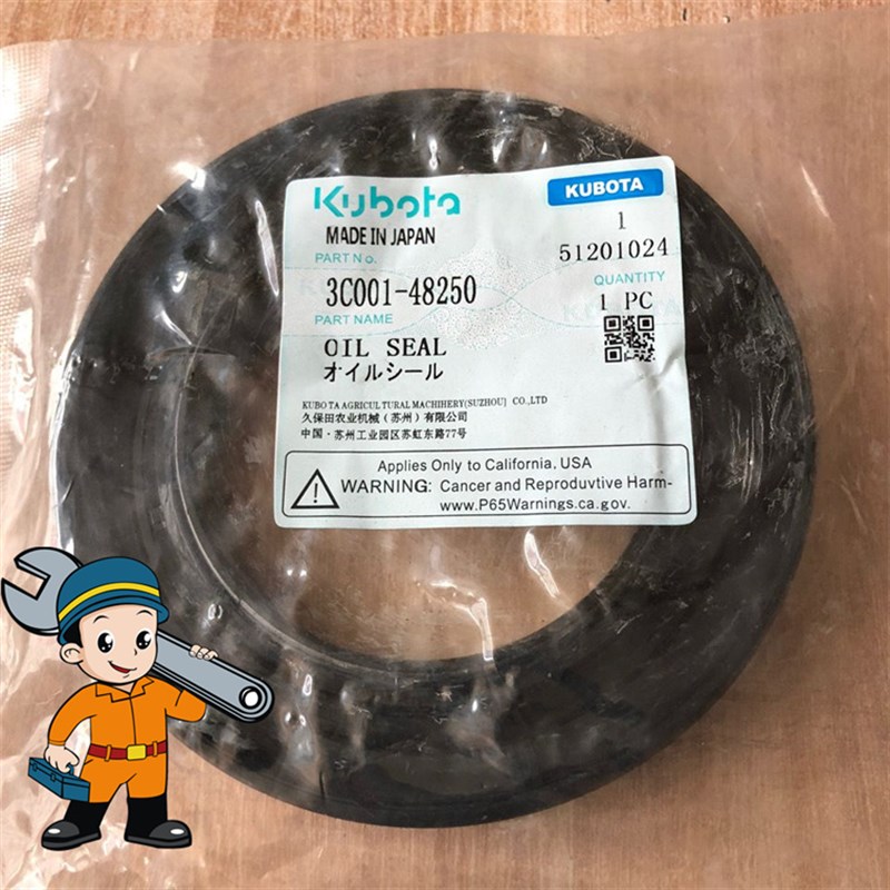久保田M704/704K后轮半轴油封3CF001-48250拖拉机农机配件