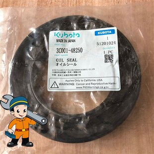 久保田M704/704K后轮半轴油封3CF001-48250拖拉机农机配件