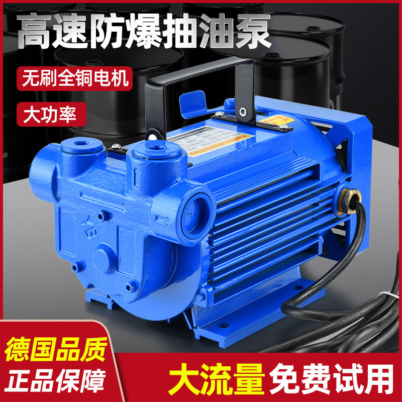 新款汽油泵12V/24V220vv汽油甲醇电动抽油泵自吸防爆油泵抽油设备图片