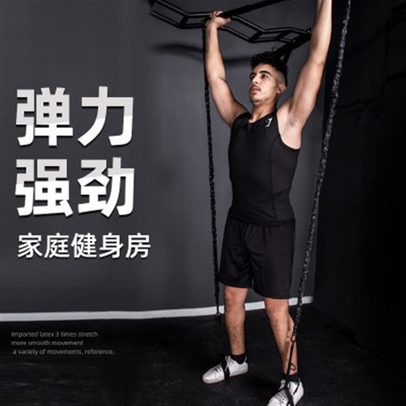深蹲拉力绳负重阻力器材练胸肌男女弹跳高力量训练家用健身弹力带
