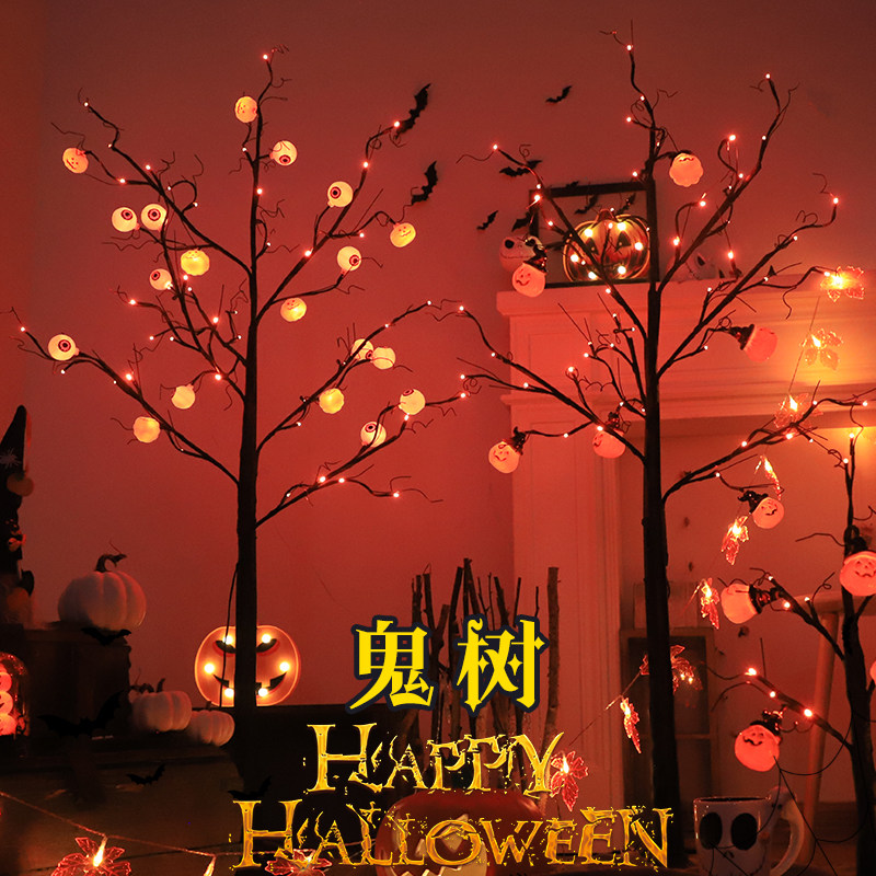万圣节装饰品树灯DIY南瓜灯幼儿园活动装扮场景布置摆Z件道具鬼树