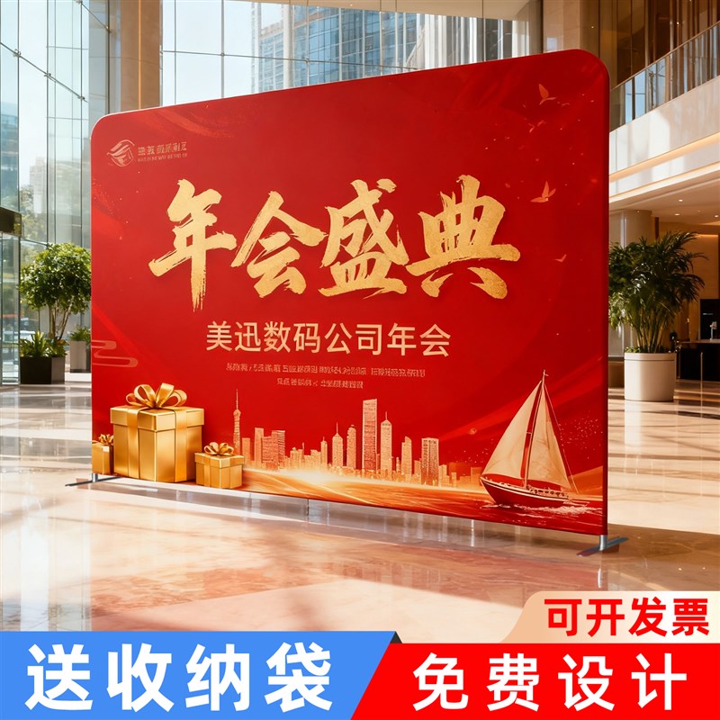快幕秀展架签到会议活动宣u传背景板展会年会签名墙快展广告牌定