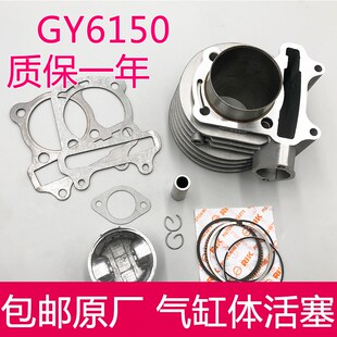 踏板车豪迈GY6150金浪发动机仿鬼火GY6-125改装150套缸气缸活塞环