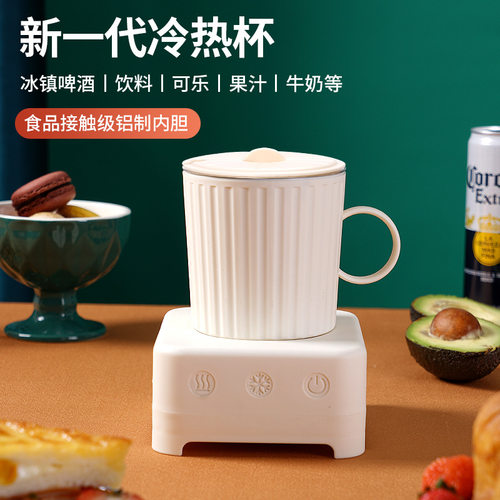 快速制冷杯啤酒饮料速冷杯保温冷暖杯宿舍冰镇器降温杯