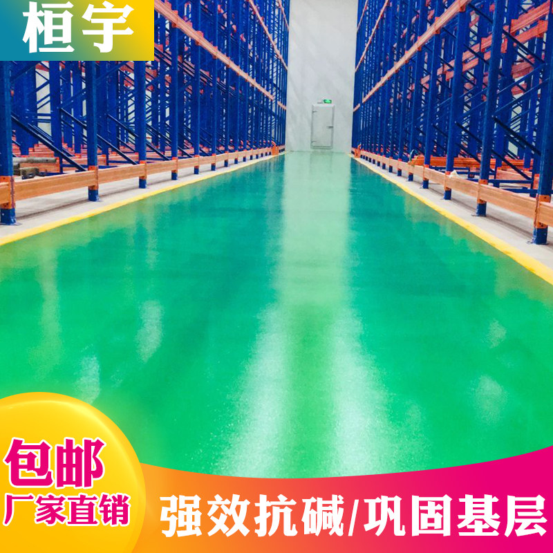 双组份防水透明环氧防锈抗碱封闭水泥混凝土快干固化剂地坪底漆
