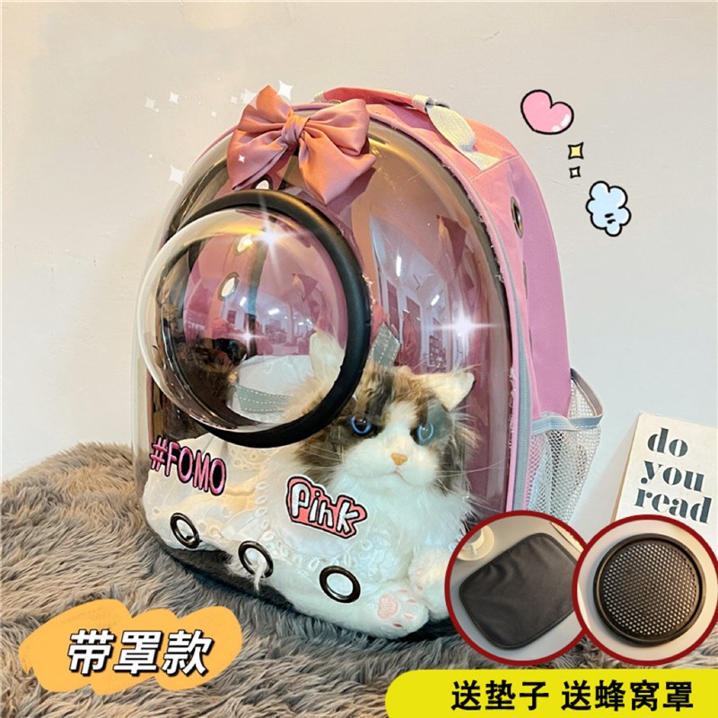 狗包猫包外出便携太空舱可爱粉色手提双肩包透明宠物背包猫咪用品