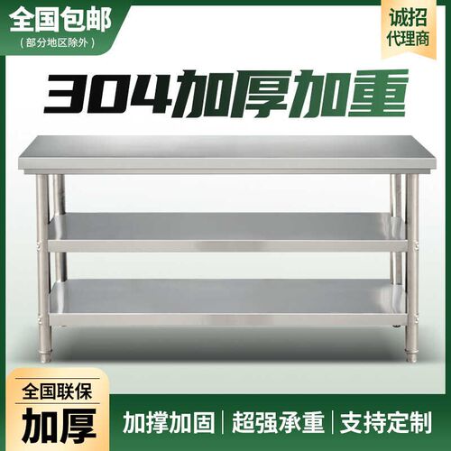 不锈钢304加厚工作台饭店厨房操作F台烘培打包切菜桌子长方形定做