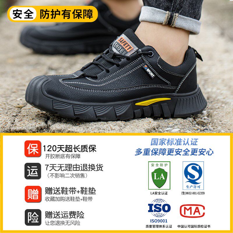 劳保鞋男款士夏季透气钢包头防砸防刺穿轻便工地工作鞋子2024新款