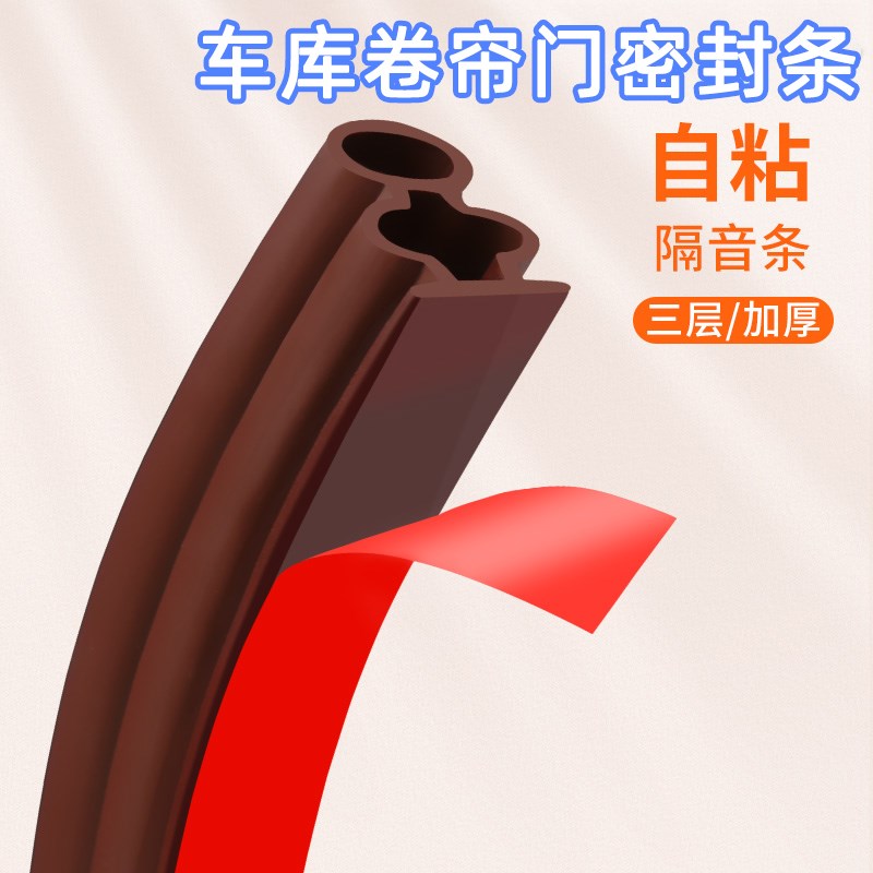 门缝门底密封条窗户挡风堵大门缝隙神器车库卷帘闸门底部密封胶条