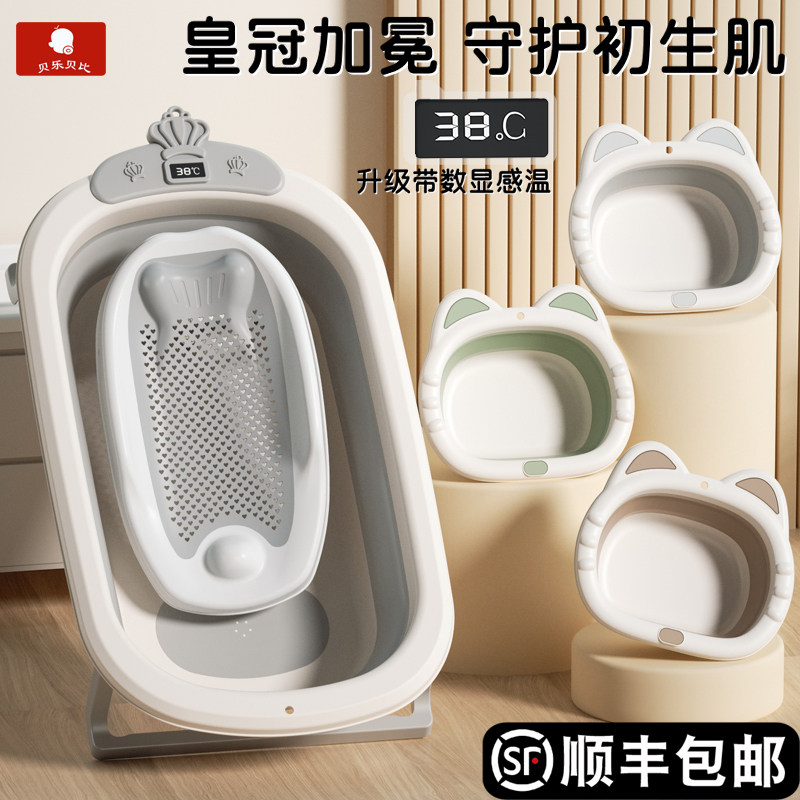 新生婴儿洗澡盆宝宝浴盆幼儿可折叠儿童大号可坐躺小孩子家用