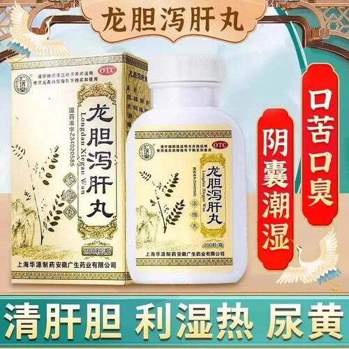 【仁济堂】龙胆泻肝丸200丸*1瓶/盒