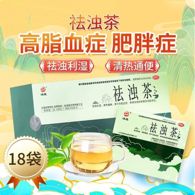 【德善】祛浊茶3g*18袋/盒