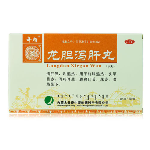 【天奇】龙胆泻肝丸清利湿热去肝火肝火旺脾虚湿气重国药准字正品