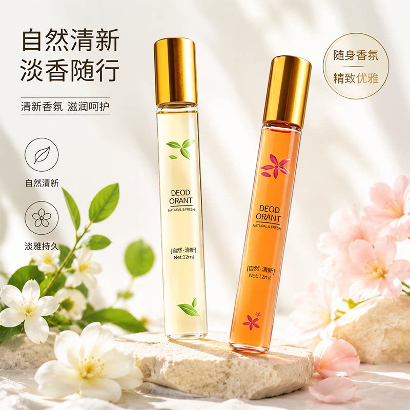 反转巴黎滚珠香水女士持久淡香留香去异味腋下走珠香体止汗液便携