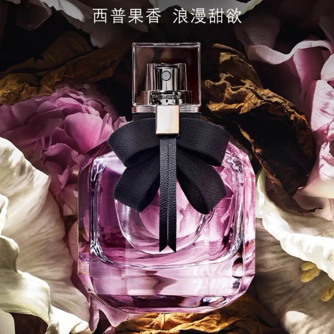 正品反转巴黎女士香水持久留香花果香日常通勤小众高级香氛反转香