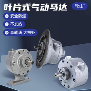 j8正反M高速XS2叶片式 大 气动马达可调VM速配减速机防P爆A无品牌