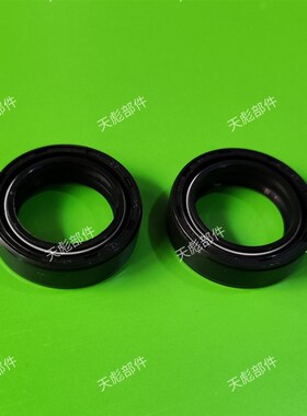 摩托车配件前叉油封尘封  前减震器油封密封35 47 10.5避震器油封