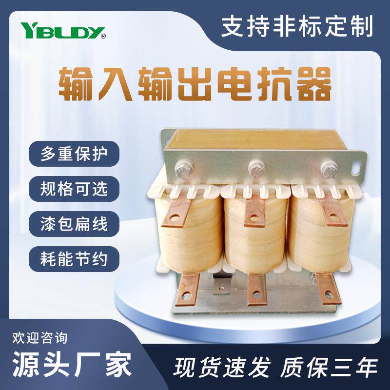 输入电抗器ACL变相频器专用出三线滤进波3761524KW110KWOCL输出电
