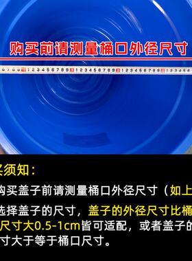 形加厚塑料大垃圾发酵桶水缸盖桶子圆大单买配套NSC水桶蓝色白色
