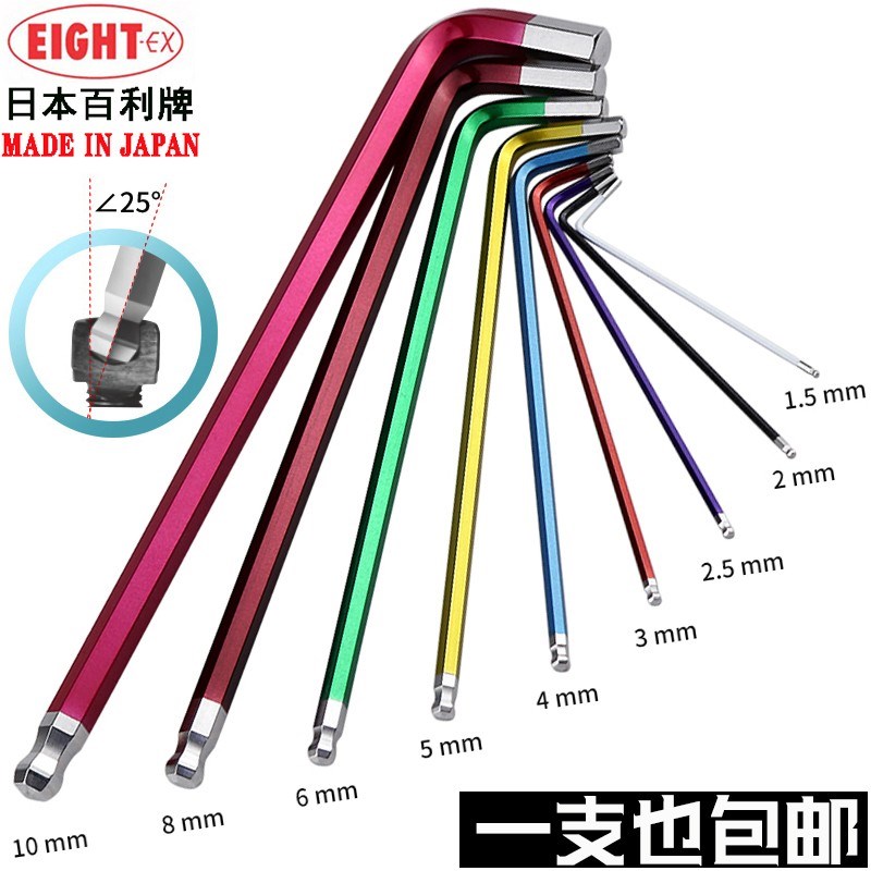 日本EIGHT百利彩色特长球头内六角扳手TLC-1.5 2 2.5 3 4 5 6 8MM