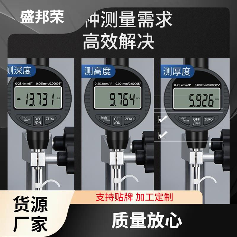 盛邦榮百度分表高度測(cè)量VSW儀座千分表禾高大理石測(cè)尺深度計(jì)量木