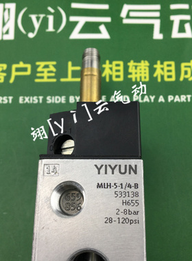 翊[y]云气动电磁阀 Y-MLH-5-1/4-B(533138) Y-MLH-5-1/8-B