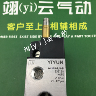 翊[y]云气动电磁阀 Y-MLH-5-1/4-B(533138) Y-MLH-5-1/8-B