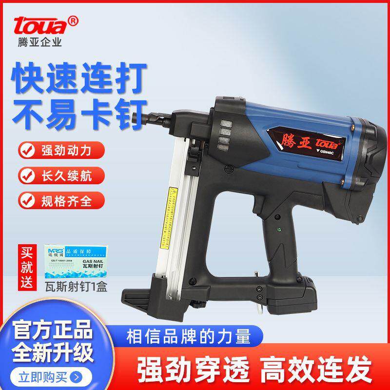 正品腾亚瓦枪 专业维龙修窗水电装修骨混凝土钢BOB斯钉门气钉枪原