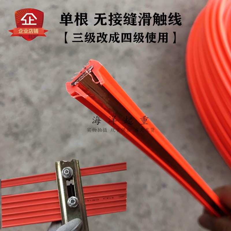 单极无接缝安全滑触线三级改四级单根零线无接缝滑触线一条滑触线