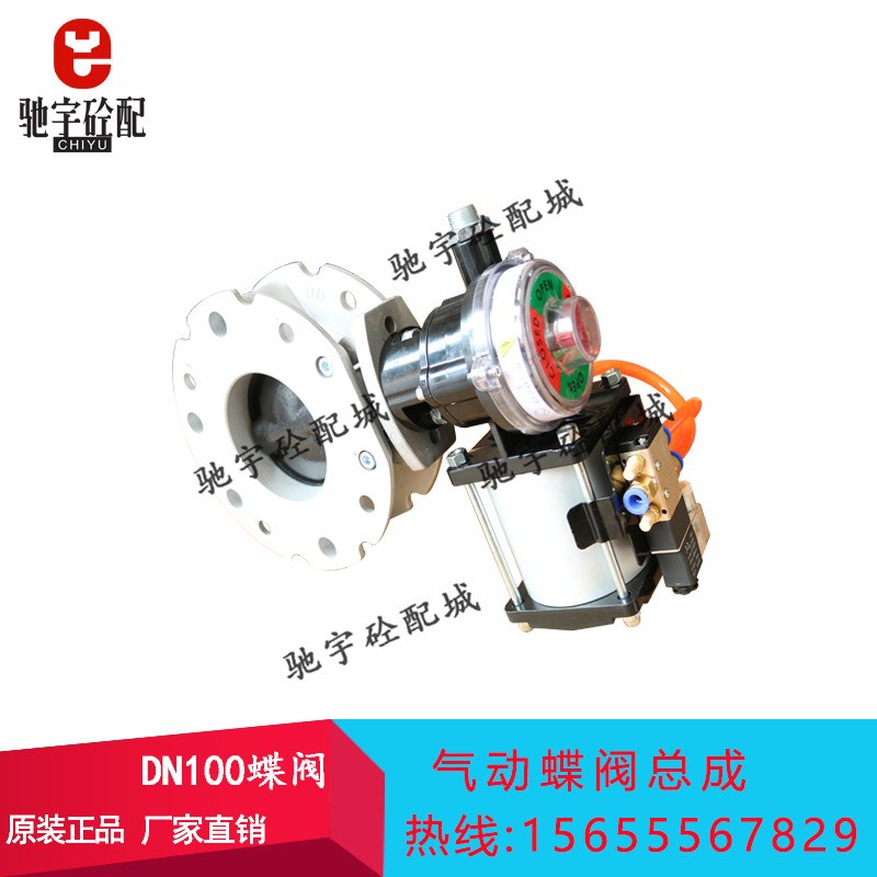 气动粉尘蝶阀水泥搅拌站用粉体阀门V2FS DN100  150 200 250 300
