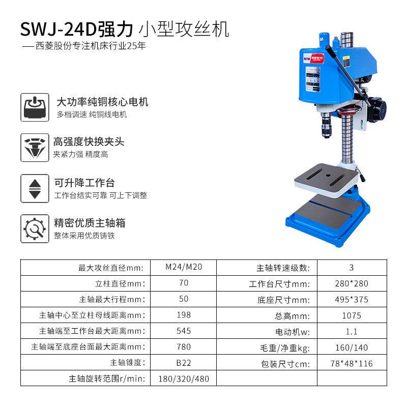 营直手动攻丝机型机高精度小工业攻牙手持电动台式丝TRT攻机