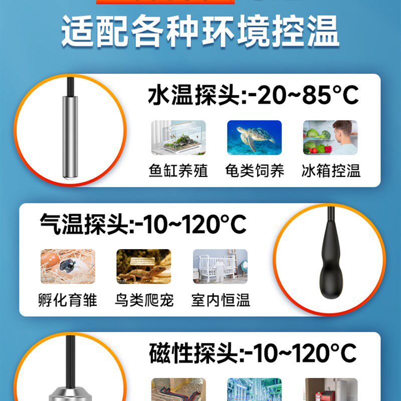 人民电器温控器鱼缸温控开关控制器控温器数显智能全自动温控插座