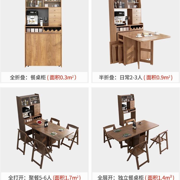 边#餐桌餐柜合椅子组一体多功能可折60216伸缩家用叠小户型日式实