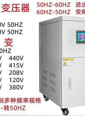 变频变压器380V50Hz60Hz220V11FPF4V转40V480V0可调压10/20/50/KV