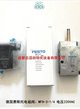 MFH--31/配220VACDVS线圈德国费斯托老9虎阀F4ESTO电磁阀964