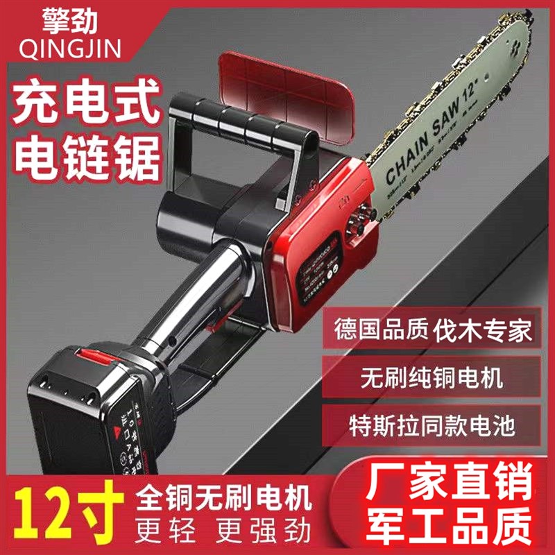 德国进口擎劲无刷电锯充电手提式家用砍树伐木锯户外锯树电动修枝