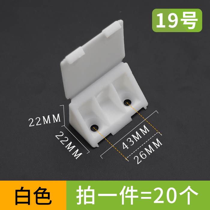 内置透明款新款工具托架固定器脚码连接件拐角角码90度直角塑料