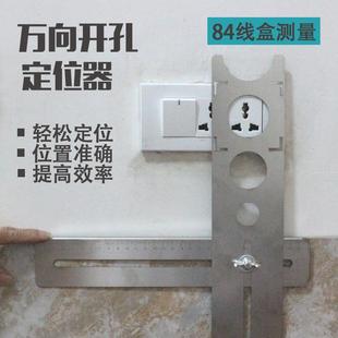 砖万向开孔定位器多功墙能大瓷石象打孔理测量可调节KFU地砖测量