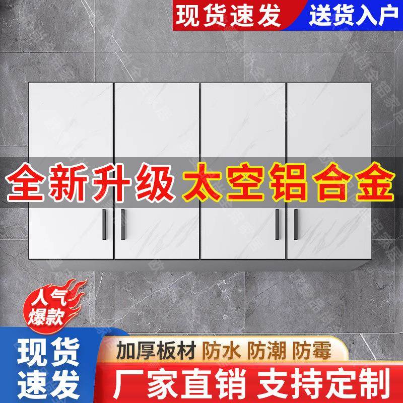 厨房吊698柜柜墙壁柜上储物柜橱阳台浴室卫柜墙生间壁挂式置物可