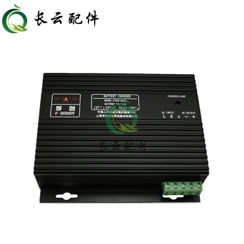 柴油发电机组FTCH-2003孚创充电器10A电瓶蓄电池12V24V智能充电器
