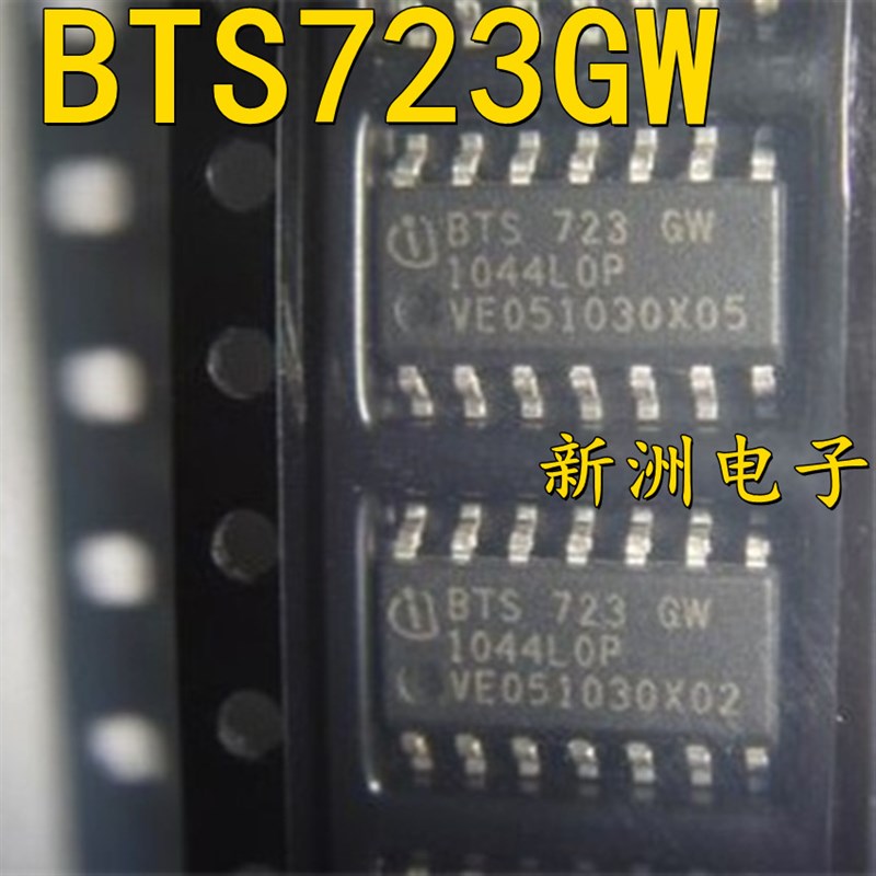 BTS723GW 汽车电脑板易损驱动IC芯片内部开关 贴片14脚 全新现货