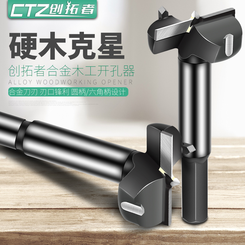 加厚合金木工钻孔器35mm铰链加长型18mm门锁木板塑料桌面打孔钻头
