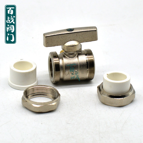 百战阀门PPR双活接蝶柄球阀黄铜4分6分1寸PPr水管活接20 25 32