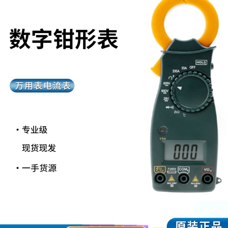 中国仪通伊万数字钳形表VC3266L+/VC3266A/B/C/D万用表电流表