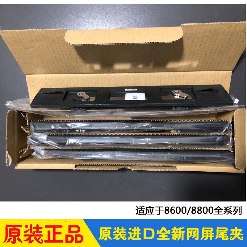 原装全新网屏screenCTP制版机8600s sl ms 8800 尾夹 TAIL CLAMP